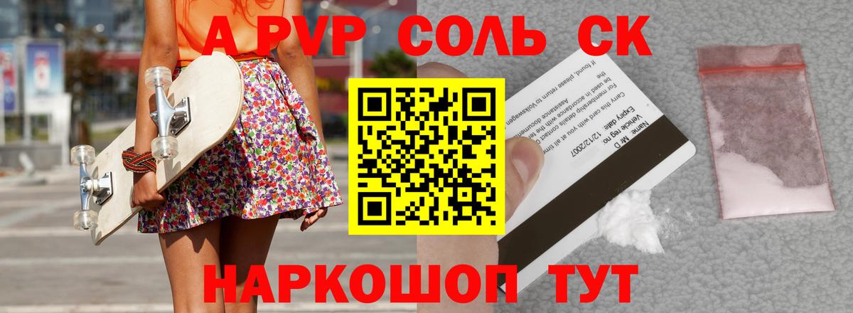 A PVP VHQ  Alfa_PVP  Вход с VPN  магазин продажи наркотиков  APVP крисы CK  Сосновый Бор 
