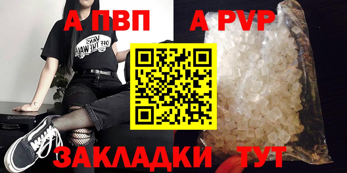 A PVP мука Сосновый Бор