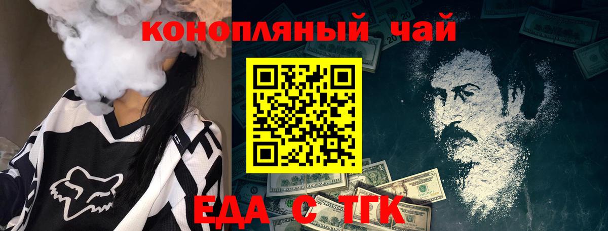 Печенье с ТГК марихуана Сосновый Бор