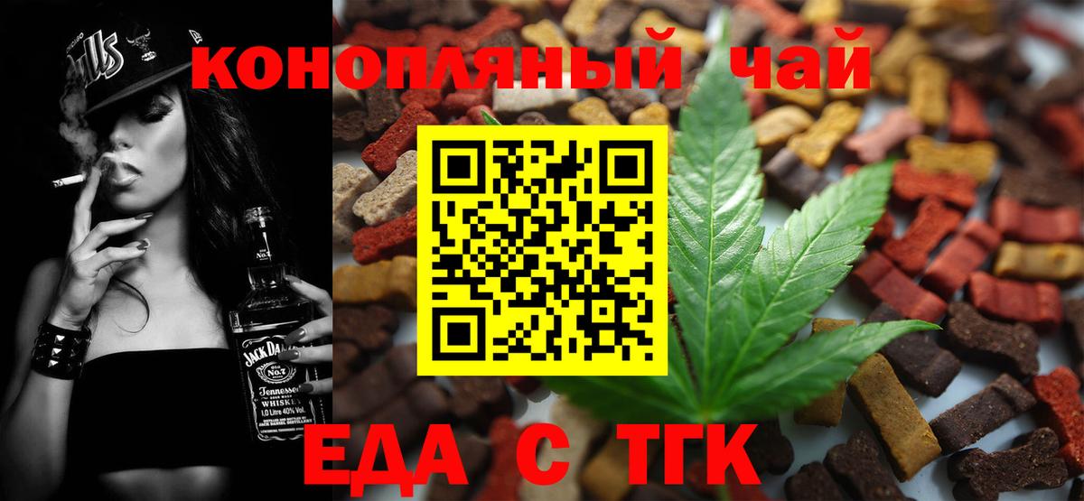 Canna-Cookies конопля  Вход с VPN  Сосновый Бор 