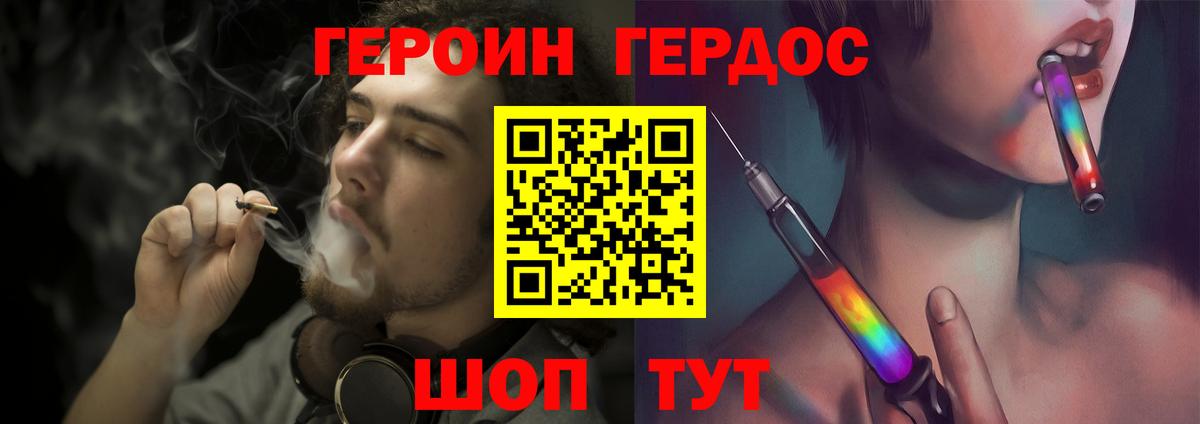 Сосновый Бор  Героин белый  Вход с VPN 