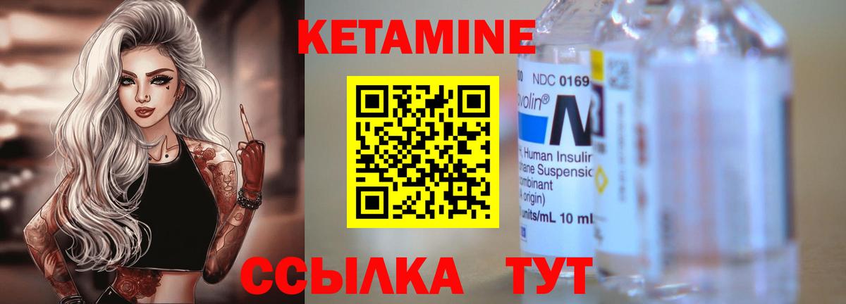 КЕТАМИН ketamine  КЕТАМИН ketamine  Вход с VPN  Сосновый Бор 