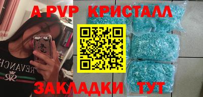 мяу мяу кристалл Новокубанск