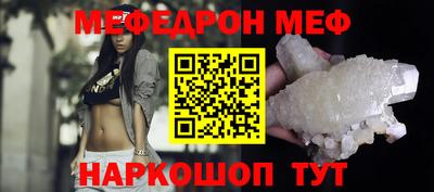 мяу мяу кристалл Новокубанск
