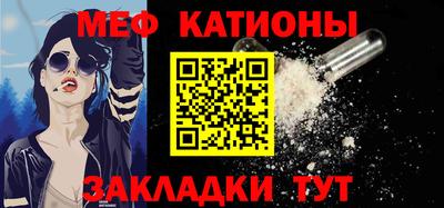 мяу мяу кристалл Новокубанск
