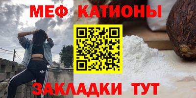 мяу мяу кристалл Новокубанск