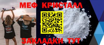 мяу мяу кристалл Новокубанск