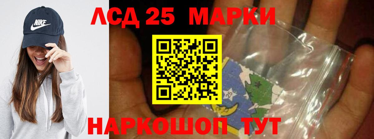 Лсд 25 экстази ecstasy Сосновый Бор