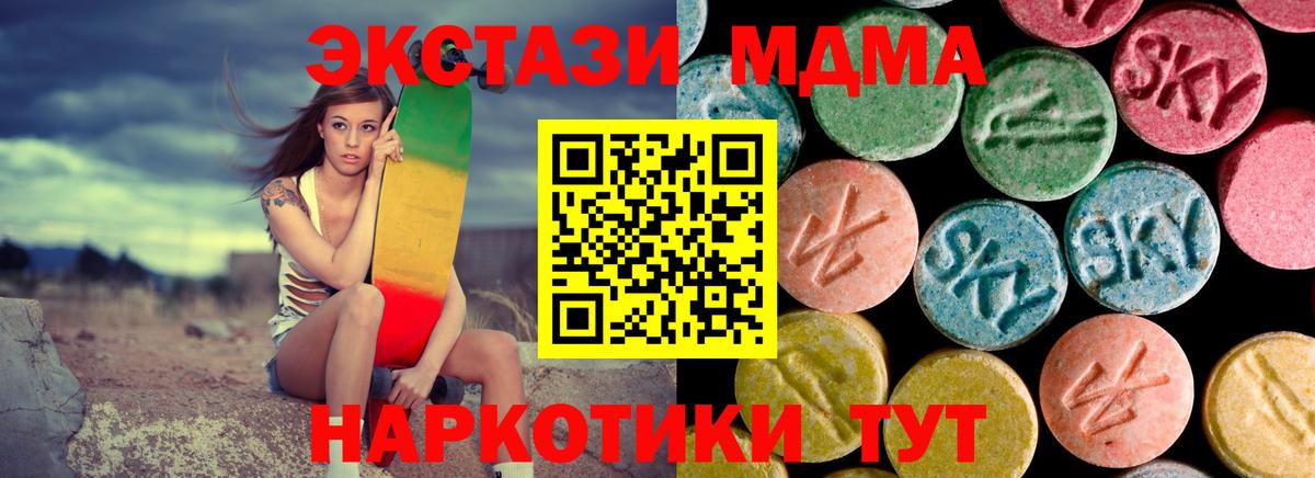МДМА Molly Сосновый Бор