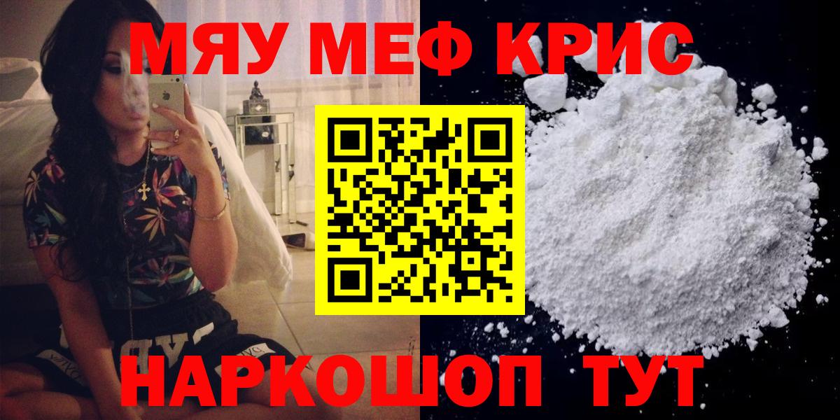 МЕФ кристаллы Сосновый Бор