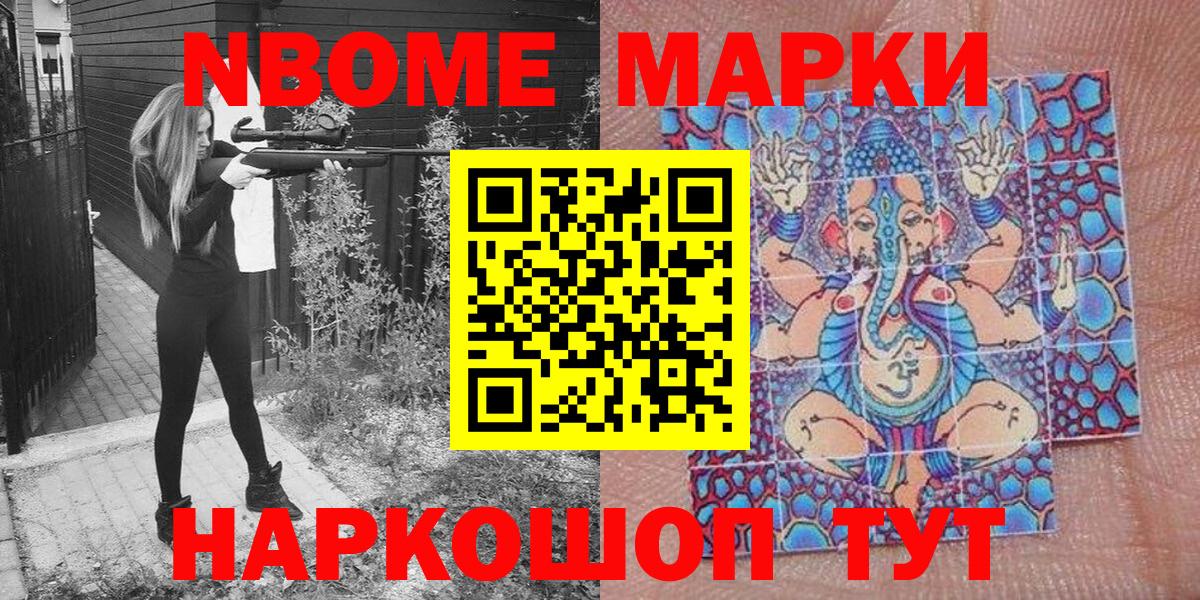 Марки 25I-NBOMe 1,8мг  Вход с VPN  Сосновый Бор  купить наркотик  Марки 25I-NBOMe 1,8мг 